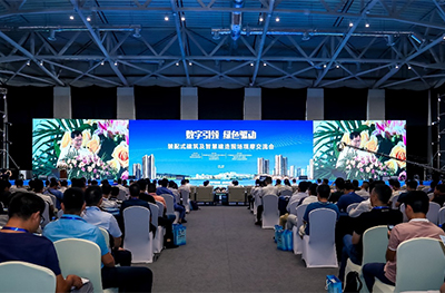 “數(shù)字引領(lǐng)綠色驅(qū)動(dòng)”全國(guó)裝配式建筑與智慧建造