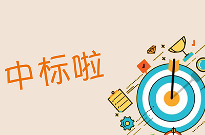 魯安建筑中標(biāo):鄒城市郭里鎮(zhèn)群眾文化廣場綠化工程