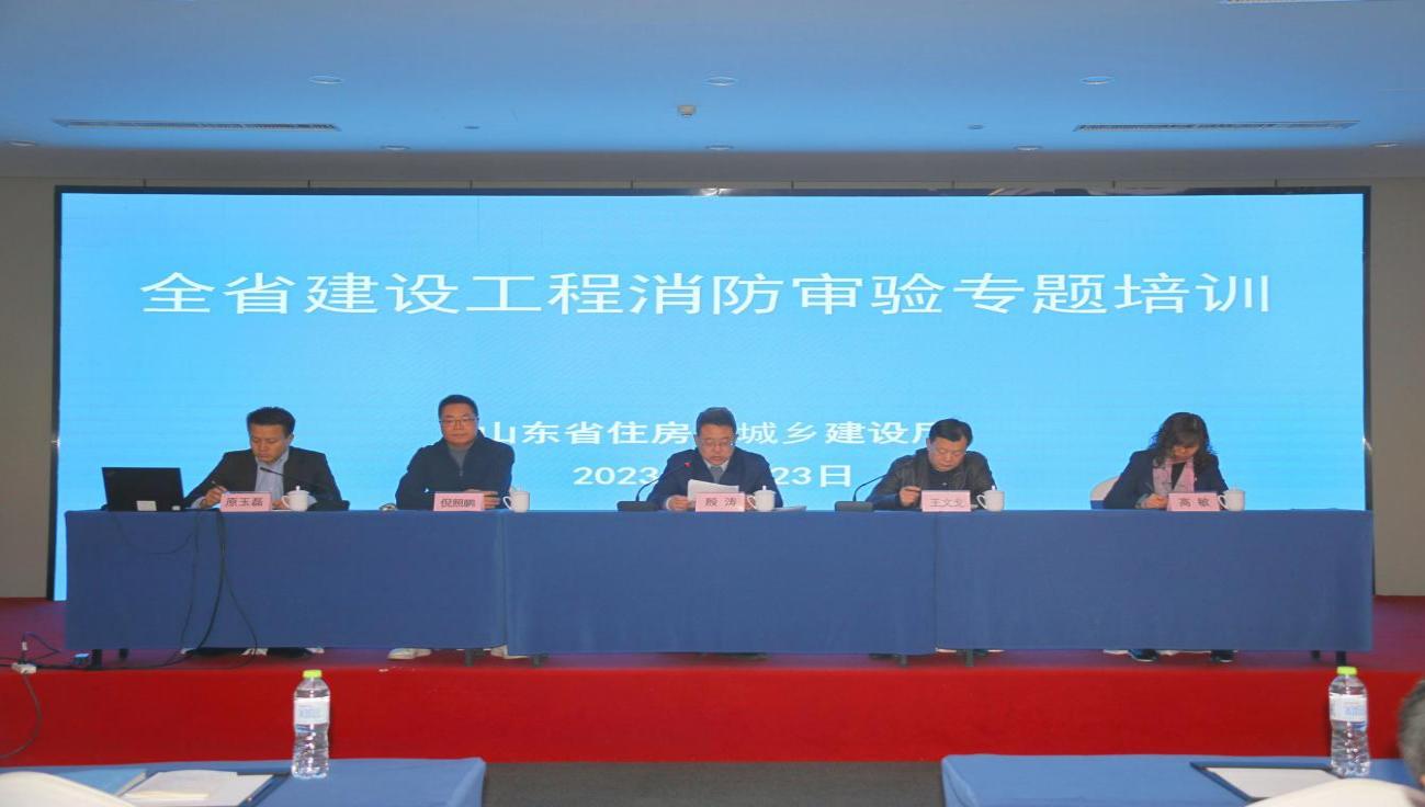 錘煉能力轉(zhuǎn)作風(fēng) 砥礪擔(dān)當(dāng)勇作為——全省建設(shè)工程消防審驗專題培訓(xùn)在濟寧舉辦